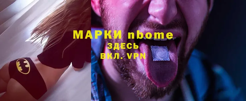 Марки NBOMe 1,5мг  Абинск 